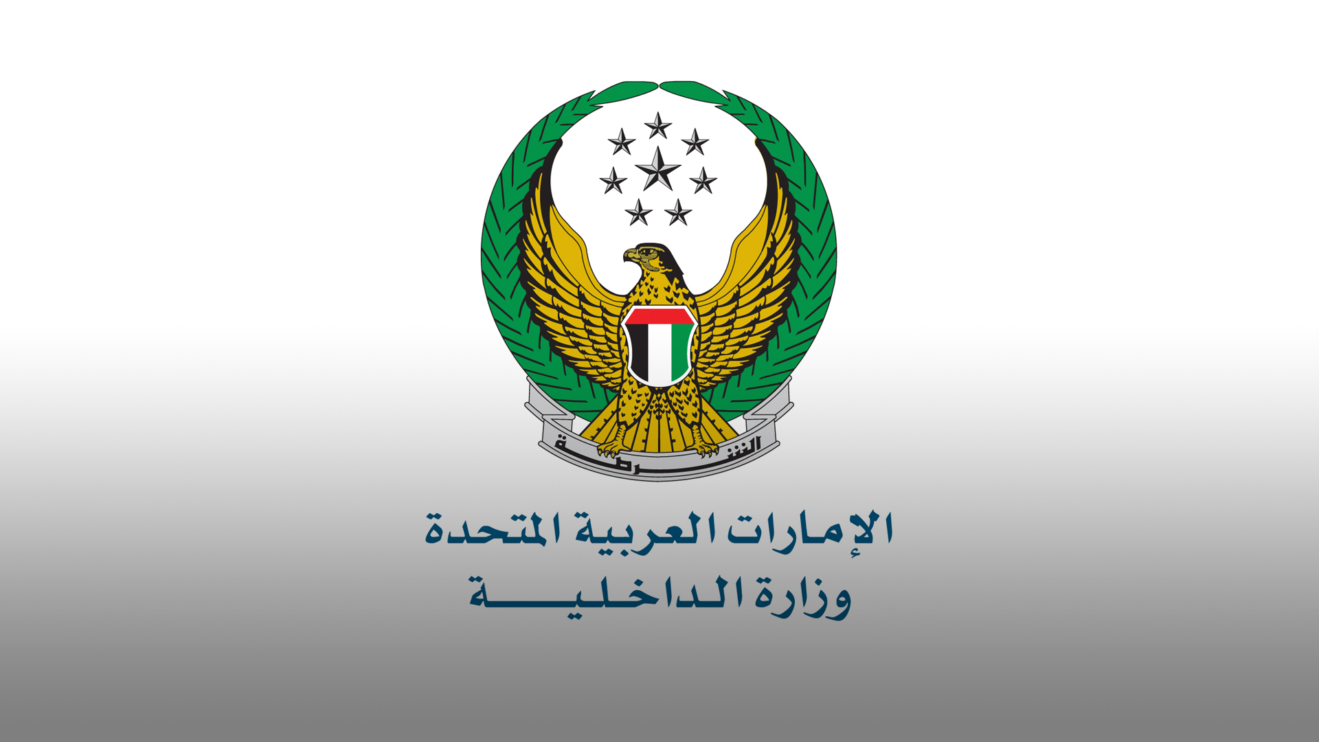 Abu Dhabi to host workshop on 'GCC Strategy for Combating Drugs' 