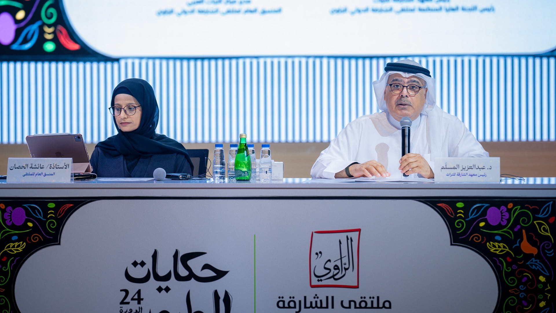 Image for the title: SIH unveils activities and programmes for 24th SINF 