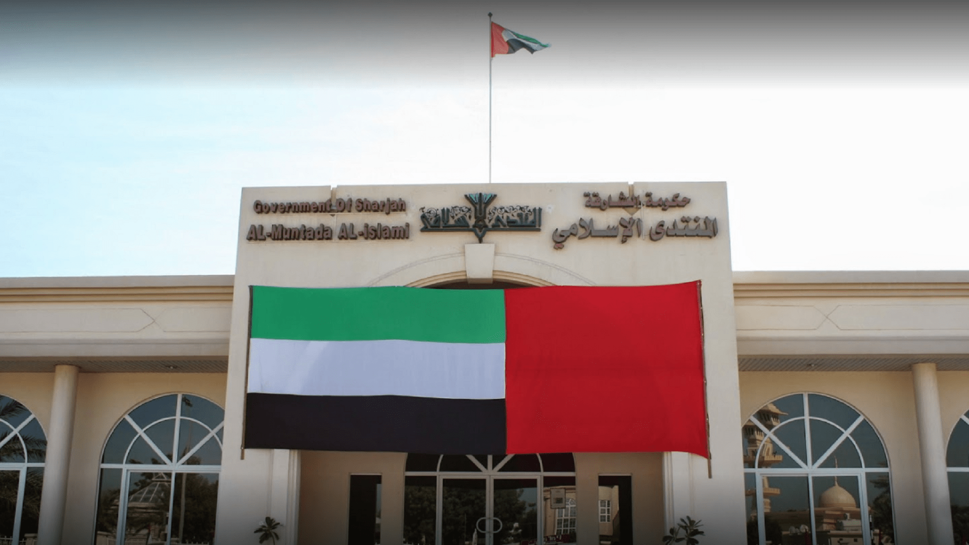 Image for the title: Al Muntada Al Islami translates Holy Quran into English 