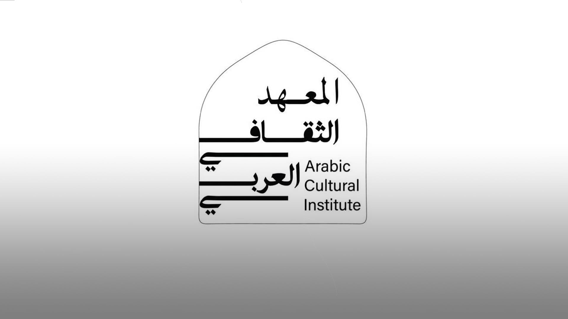 Arabic Cultural Institute in Milan strengthens cultural relations 