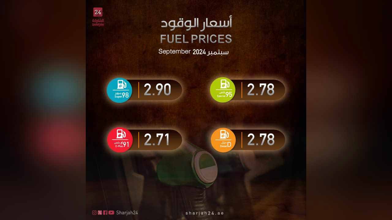 Image for the title: UAE Fuel Price Committee announces prices for September 