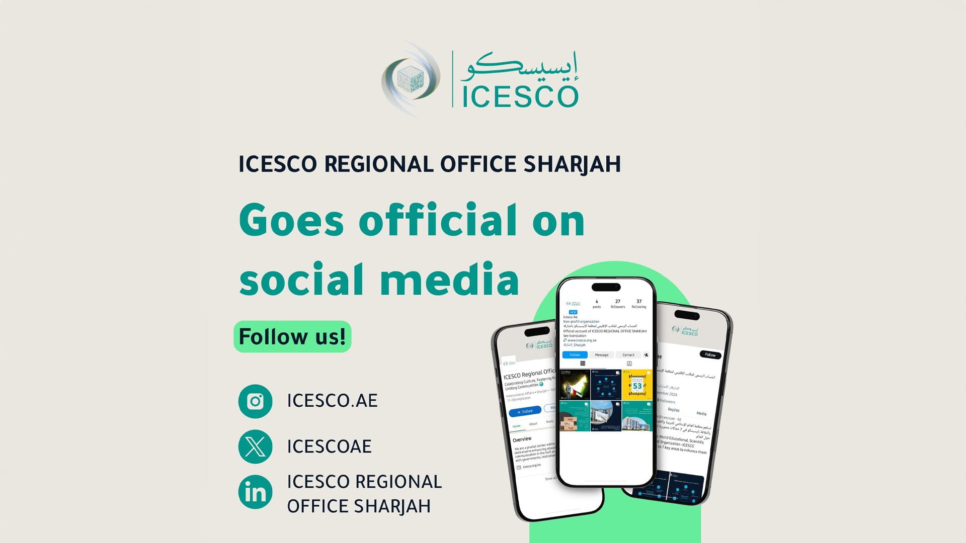 ICESCO enhances its digital communication via updated platforms 