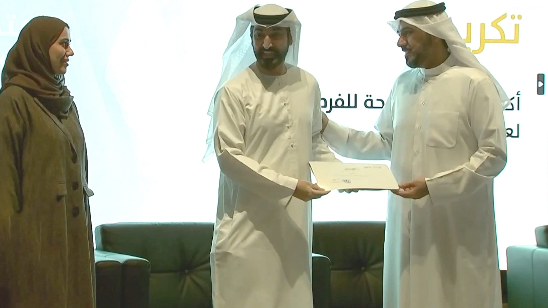 "أوقاف الشارقة"تفوز بجائزة "أفضل جهة طارحة للفرص التطوعية" في 2024