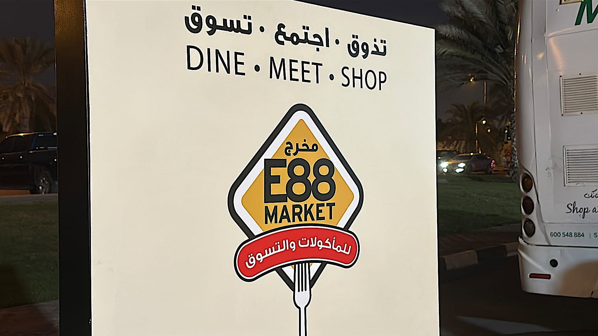 Wafaa Taimour : Excep. participation in "E88" Food, Shopping Fest. 