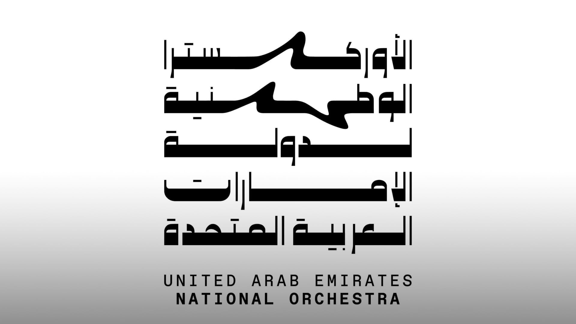 Nat’l Orchestra established under patronage of Abdullah bin Zayed