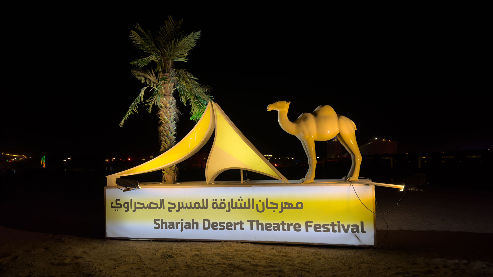 Image for the title: Saleh Al Tuniji:Special nights at Sharjah Desert Theatre Festival 