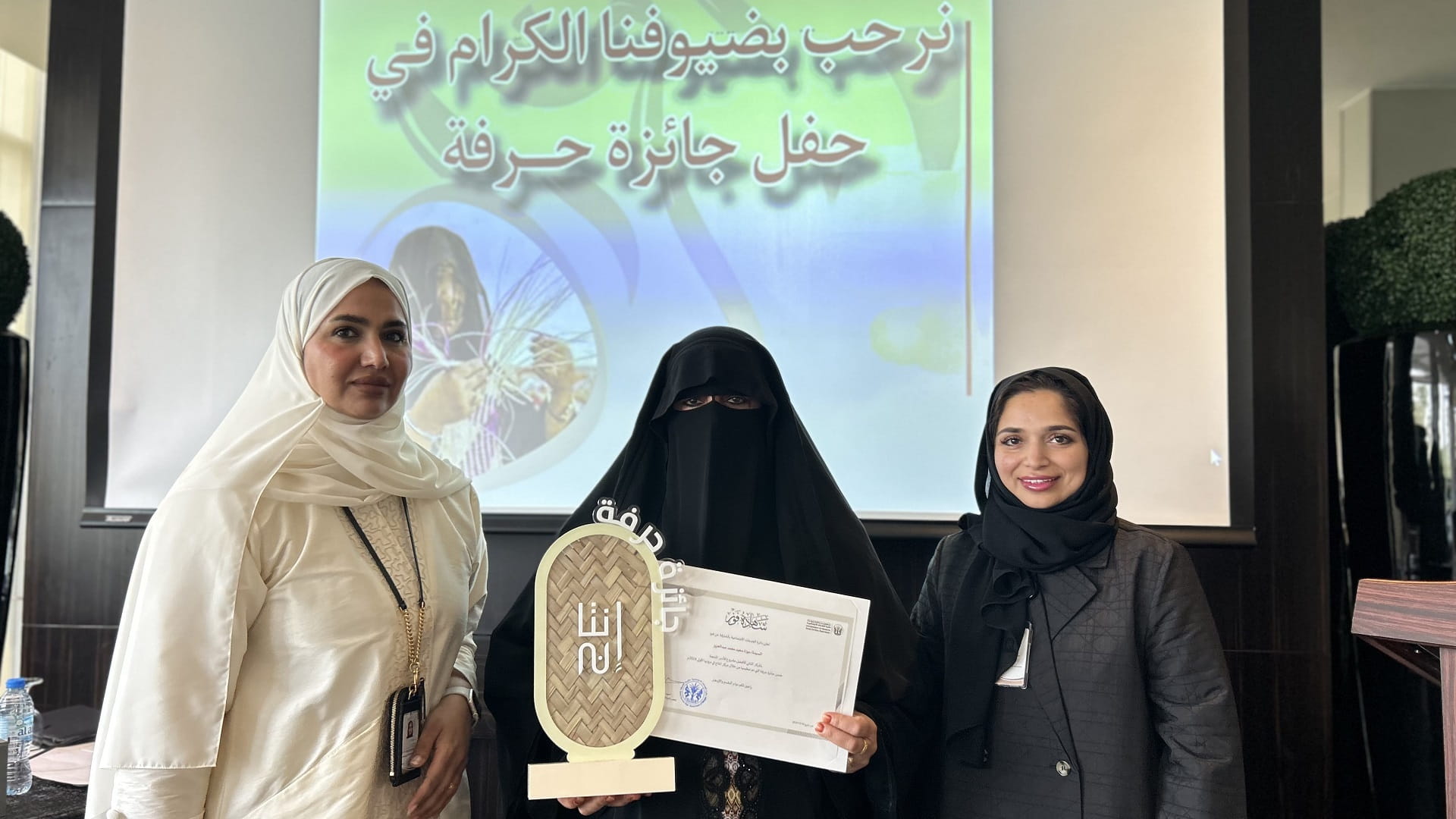 "اجتماعية الشارقة" تُكرم الفائزين في جائزة "حرفة 1" للأسر المنتجة 