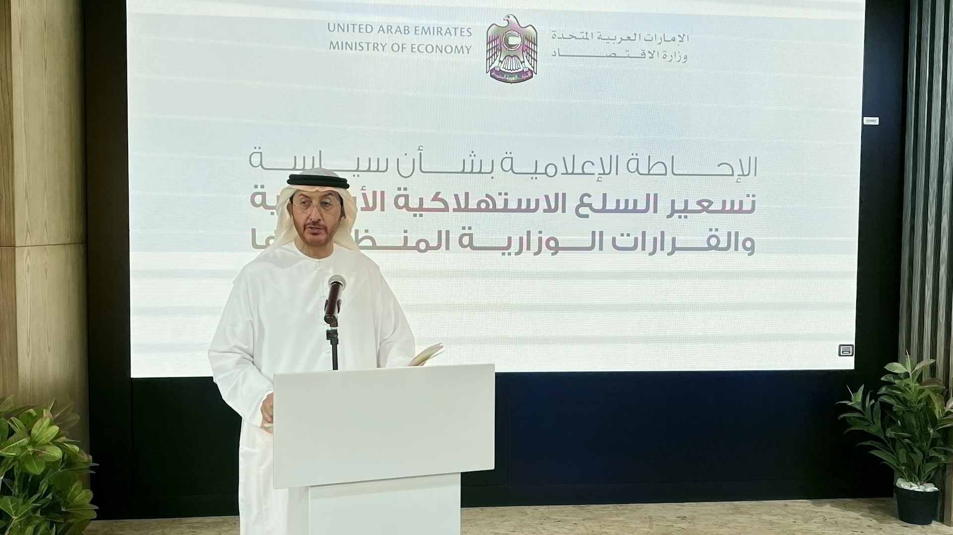 MoE details new pricing policy for categories of essential goods