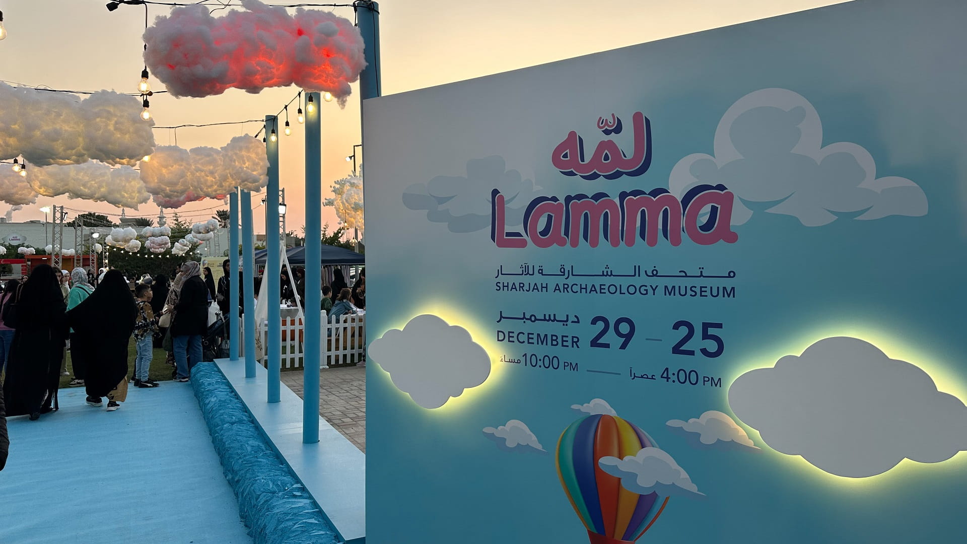 Sharjah Museums launch winter event combining fun and learning