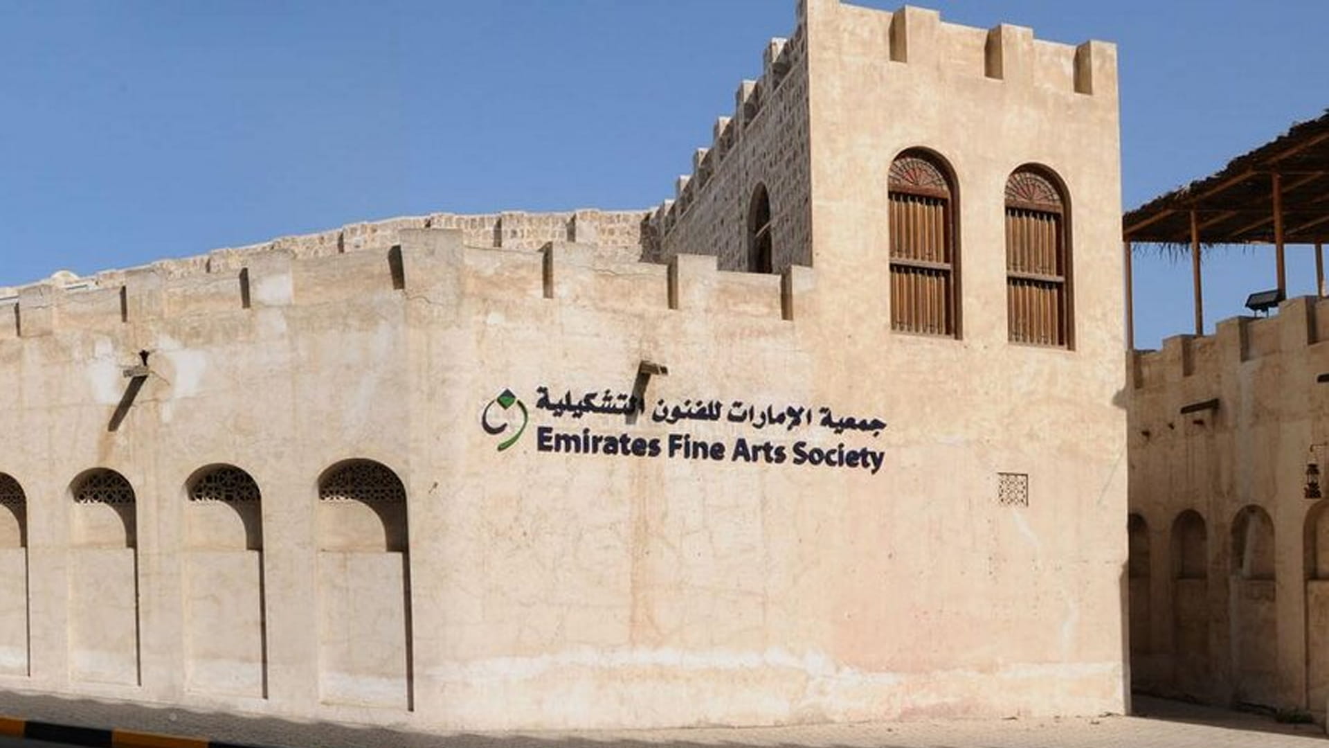 جمعية الإمارات للفنون التشكيلية: ملتقى الفن والإبداع 