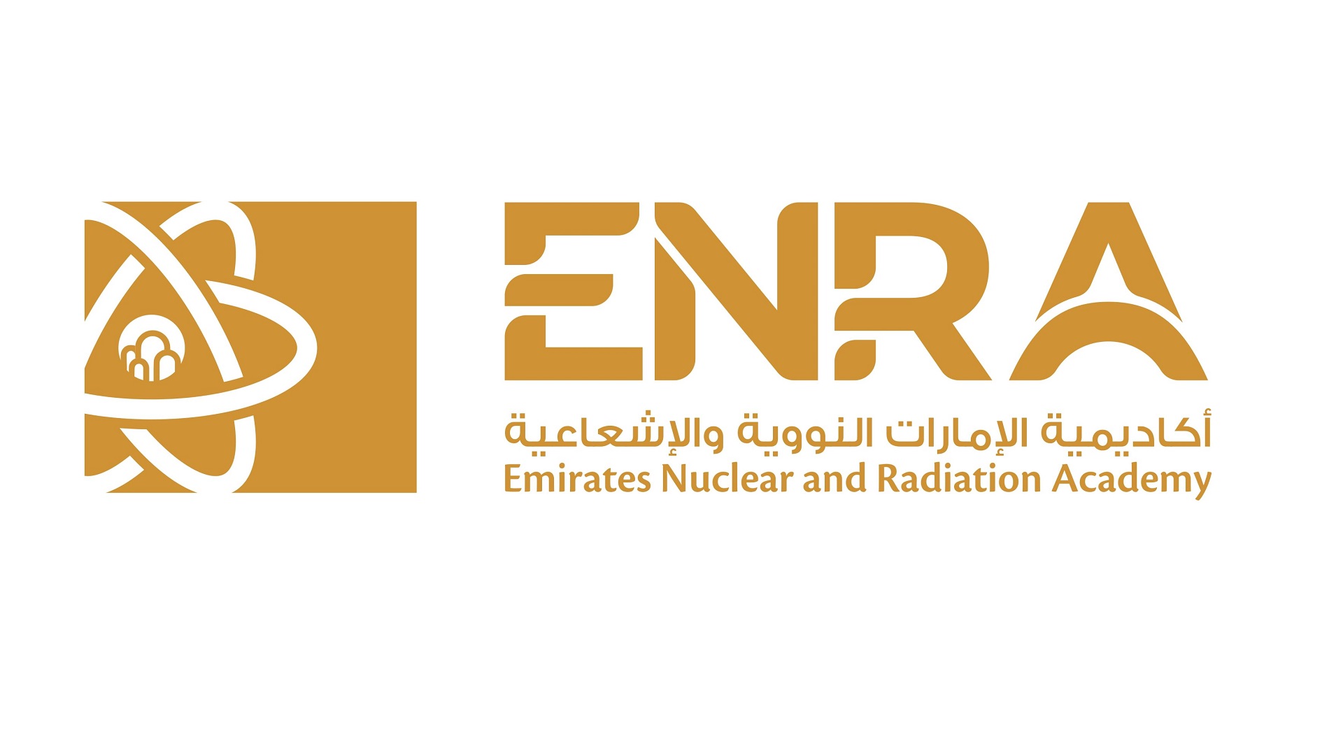 صورة بعنوان: "الرقابة النووية" تطلق أكاديمية الإمارات النووية والإشعاعية 