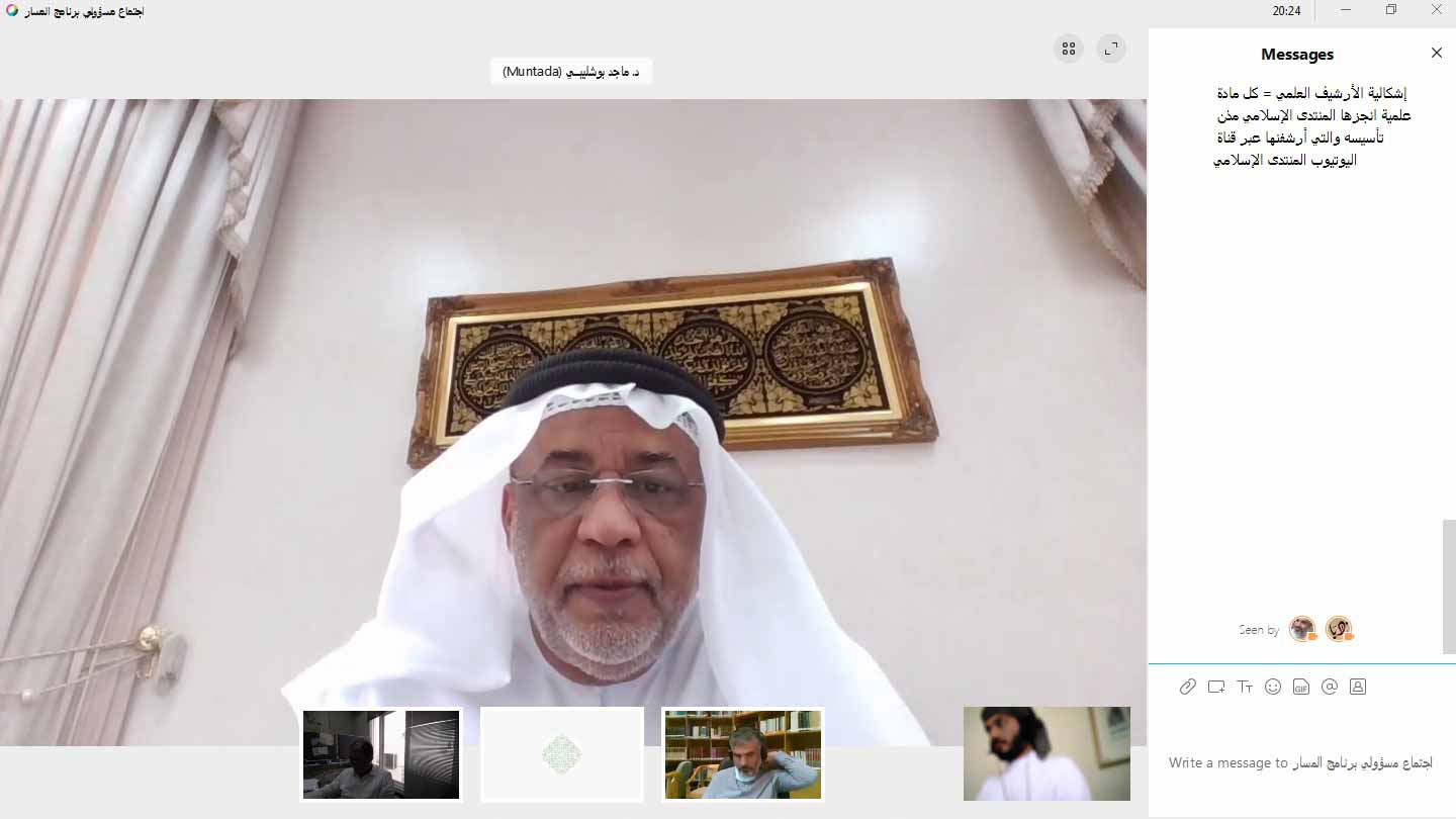 صورة بعنوان: المنتدى الإسلامي بالشارقة ينظم ورشة تدريبة حول "المسار التفاعلي" 