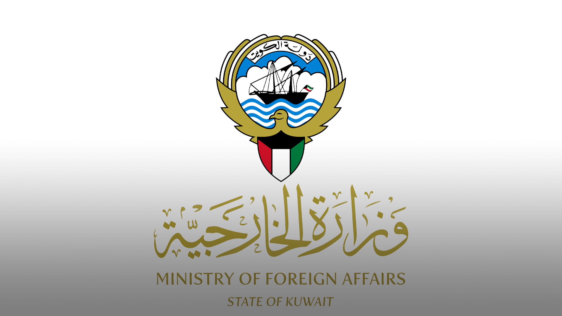 صورة بعنوان: الكويت تتقدم بخالص التعازي إلى الإمارات في شهداء الواجب 