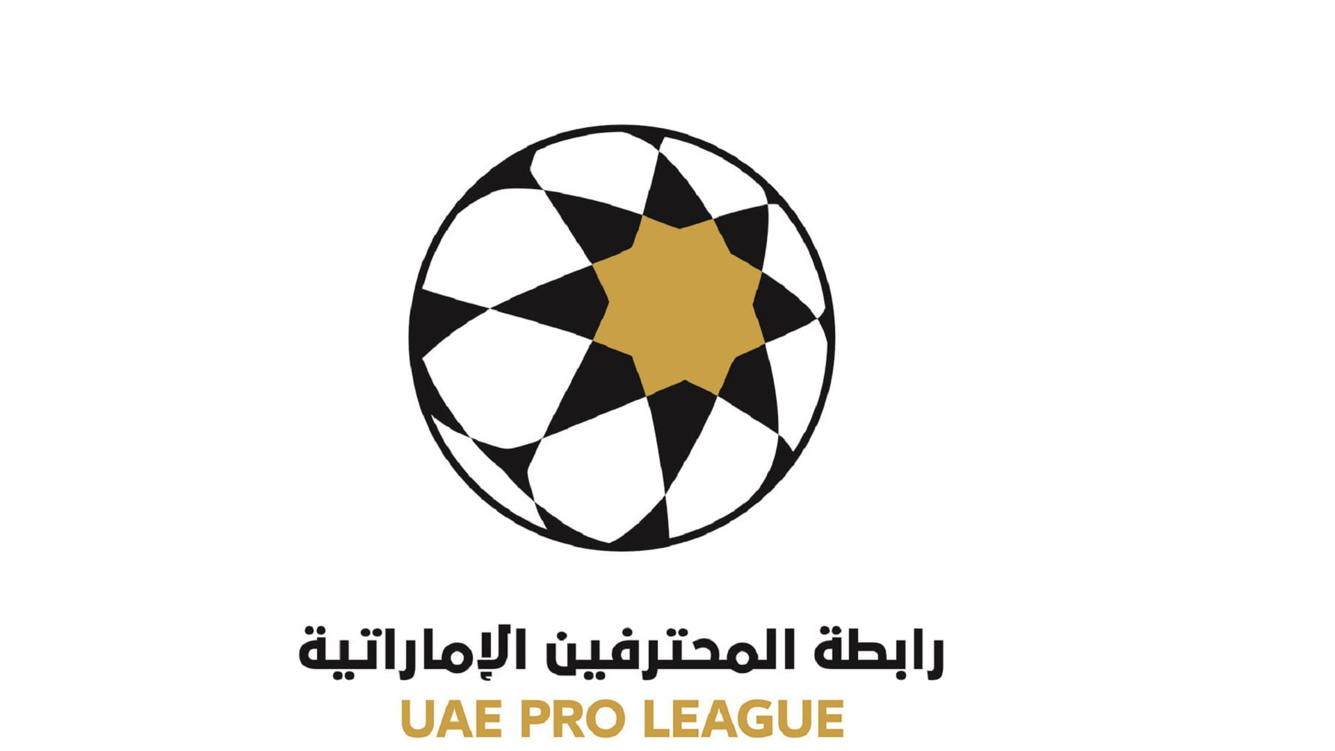 صورة بعنوان: "المحترفين" تؤجل مباريات غداً بالجولة 13 لدوري أدنوك 