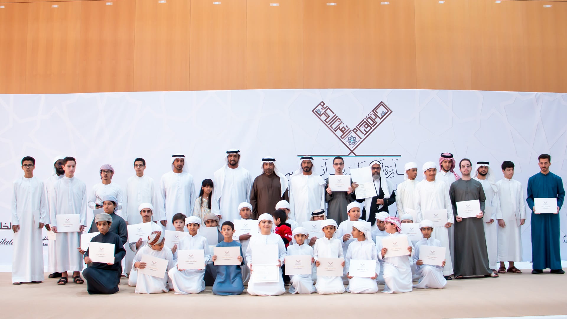 Image for the title: Honouring the winners of Al Madam Holy Quran Award 