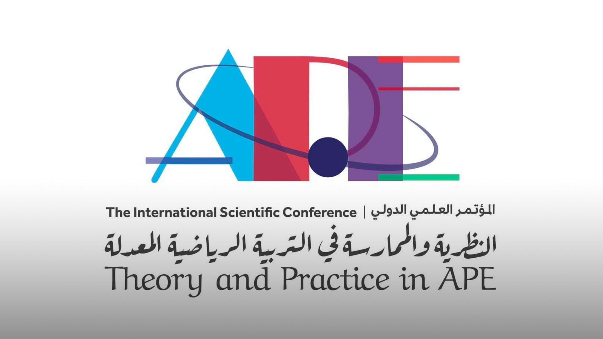 صورة بعنوان: "الشارقة الإنسانية" تفتح التسجيل لحضور مؤتمرها العلمي الدولي 