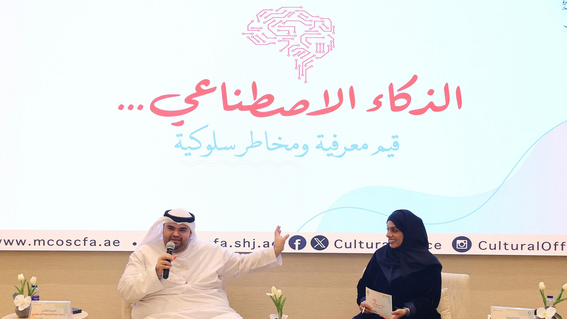 Image for the title: SCFA explores AI's power on community security 