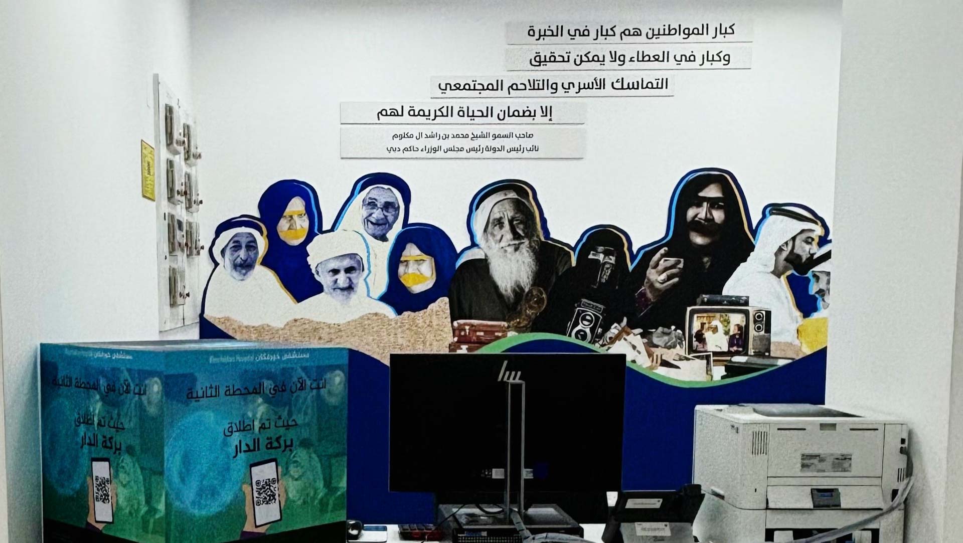 صورة بعنوان: مستشفى خورفكان يطلق مبادرة "كبارنا.. بركة الدار" 