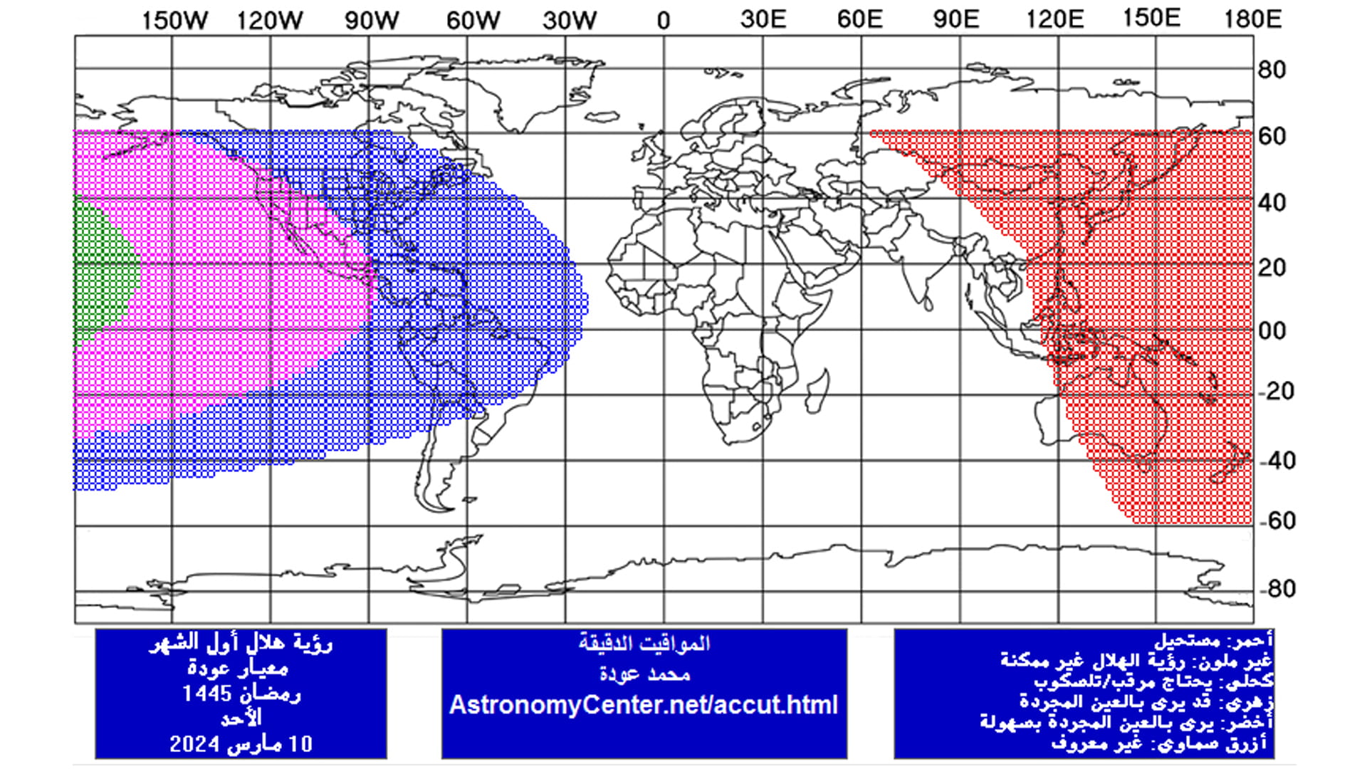 صورة بعنوان: مركز الفلك الدولي: الاثنين 11 مارس غرة رمضان فلكياً 