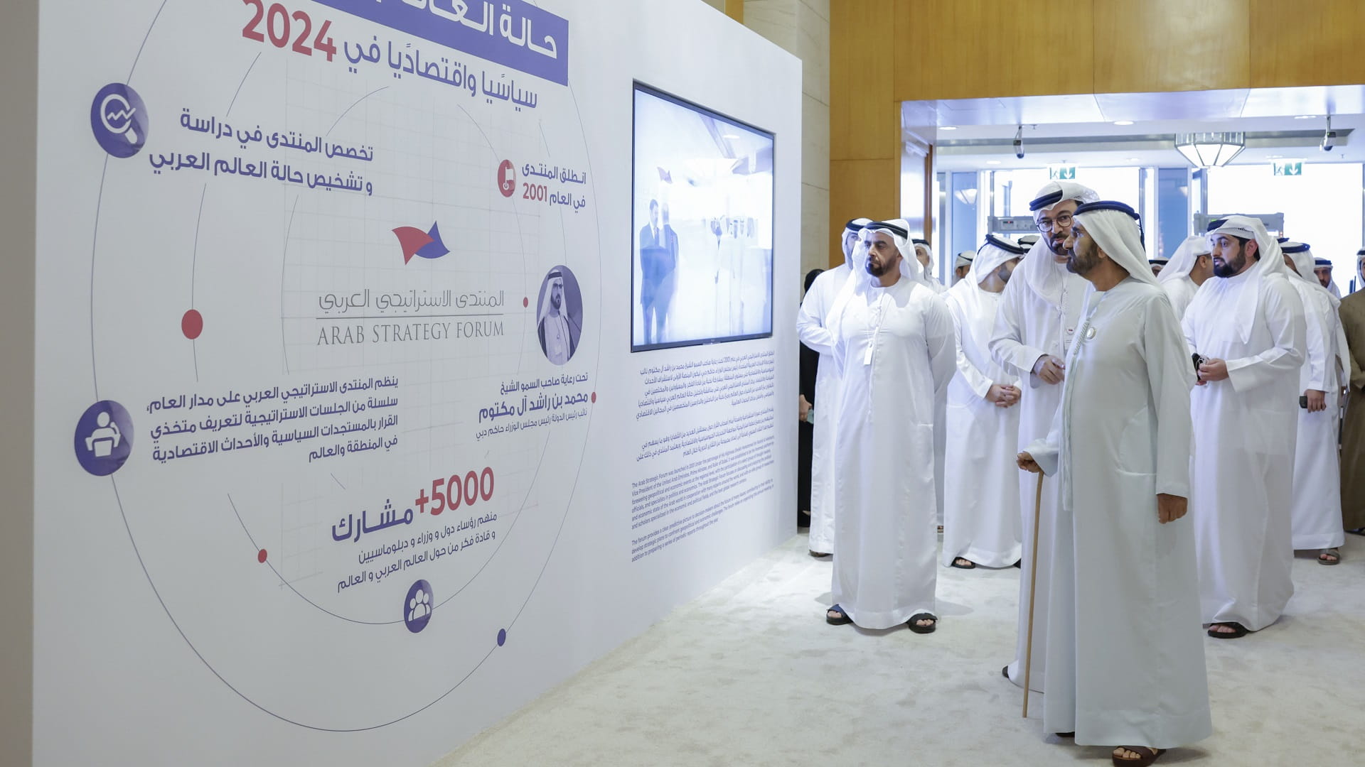 Image for the title: Mohammed bin Rashid: Our region needs to resolve its differences 