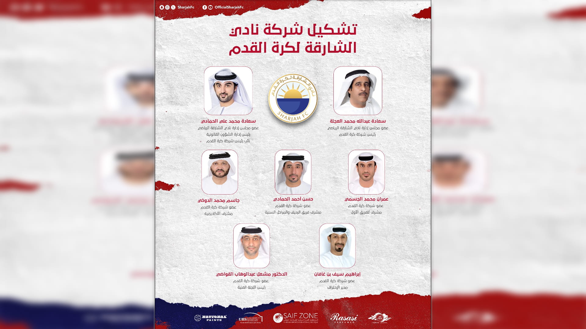 صورة بعنوان: نادي الشارقة يعيد تشكيل شركة كرة القدم برئاسة عبد الله العجلة 