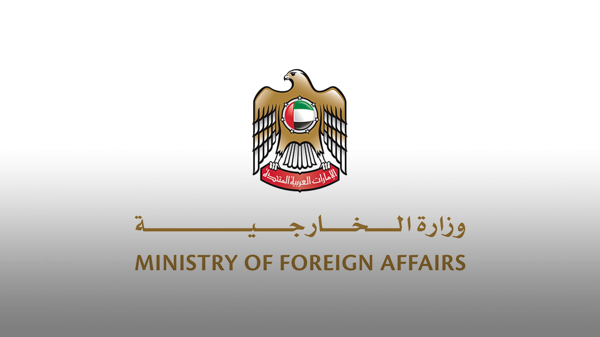 Image for the title: UAE condemns in strongest terms statements by Israeli Ministers 