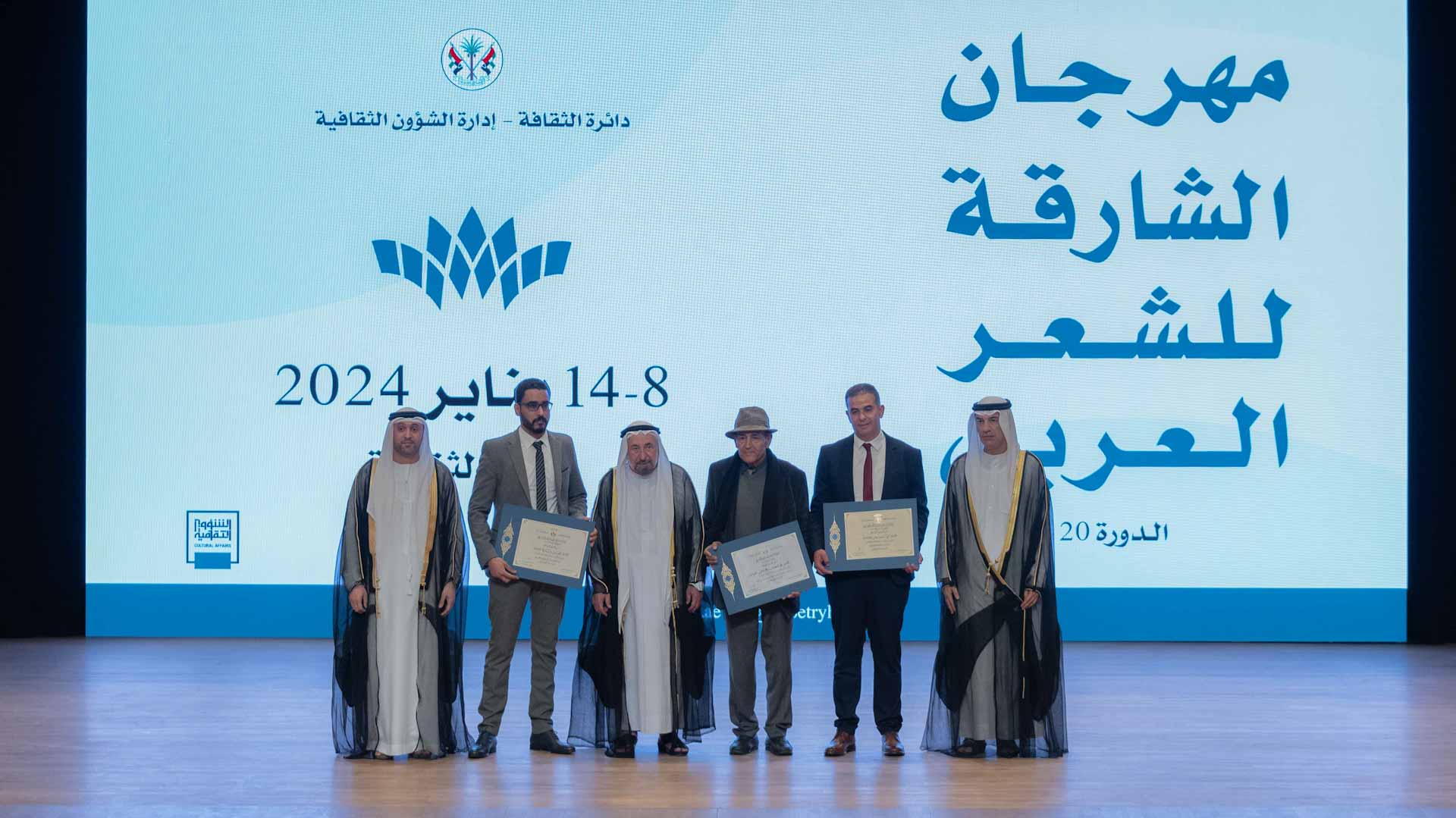 Image for the title: Sharjah Ruler witnesses launch of Sharjah Arabic Poetry Festival 