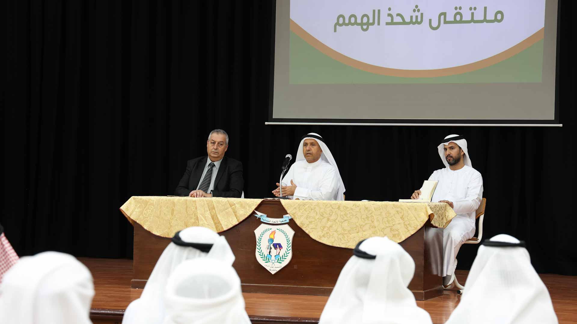 صورة بعنوان: الشارقة الخيرية تنظم ملتقى "شحذ الهمم" 