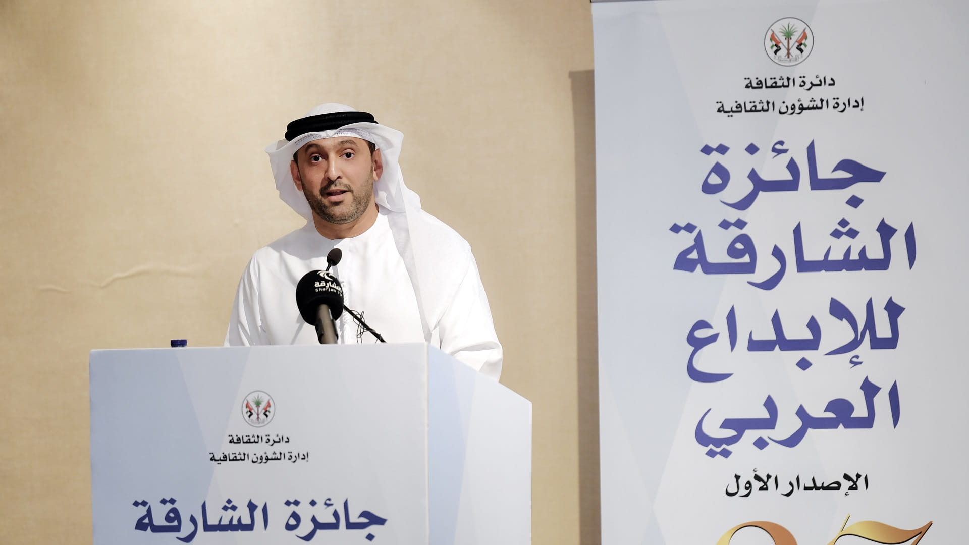 Image for the title: SAAC announces 18 winners of 27th edition 