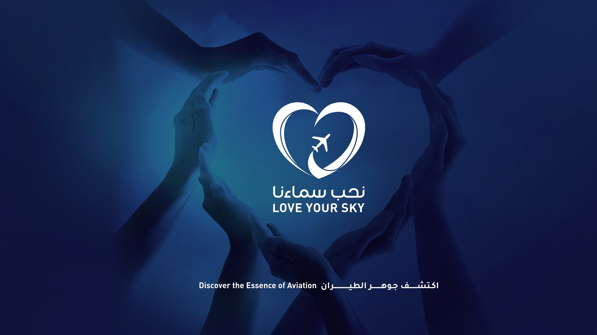 Image for the title: Civil Aviation launches a new version of its “We Love Our Skies” 