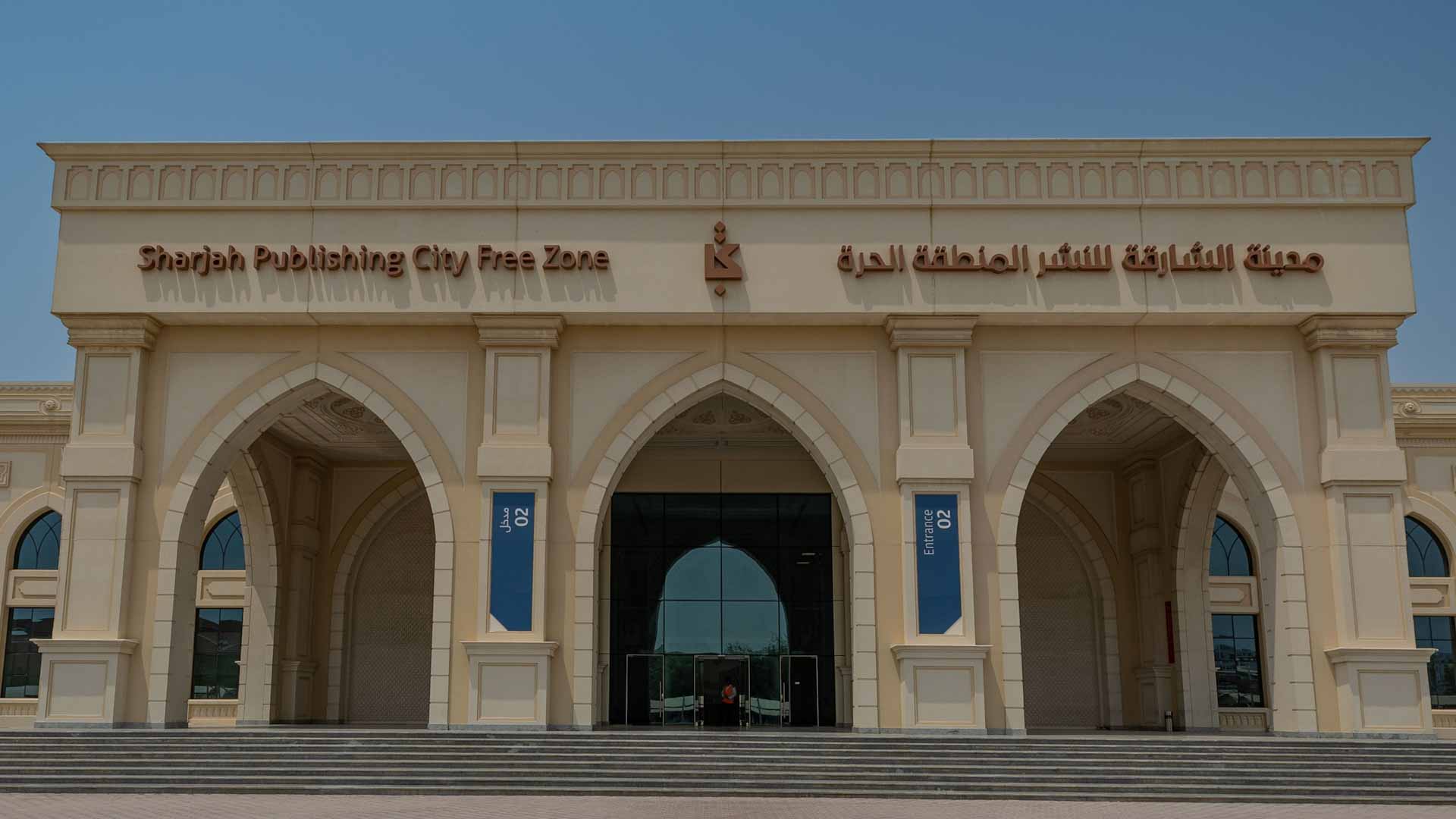 صورة بعنوان: مدينة الشارقة للنشر تُطلق "الرخصة الفورية" لتسهيل تأسيس الشركات 