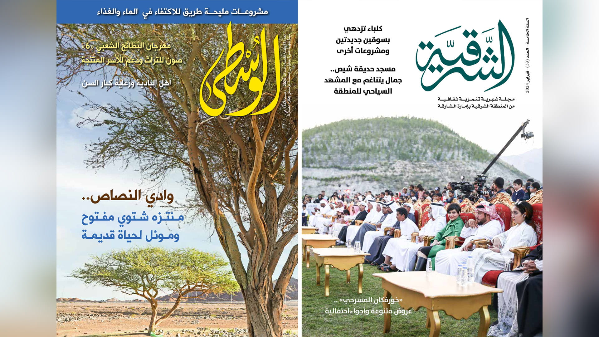 صورة بعنوان: الشرقية تواكب افتتاح سوق كلباء والوسطى تتابع سير عمل مزرعة القمح 