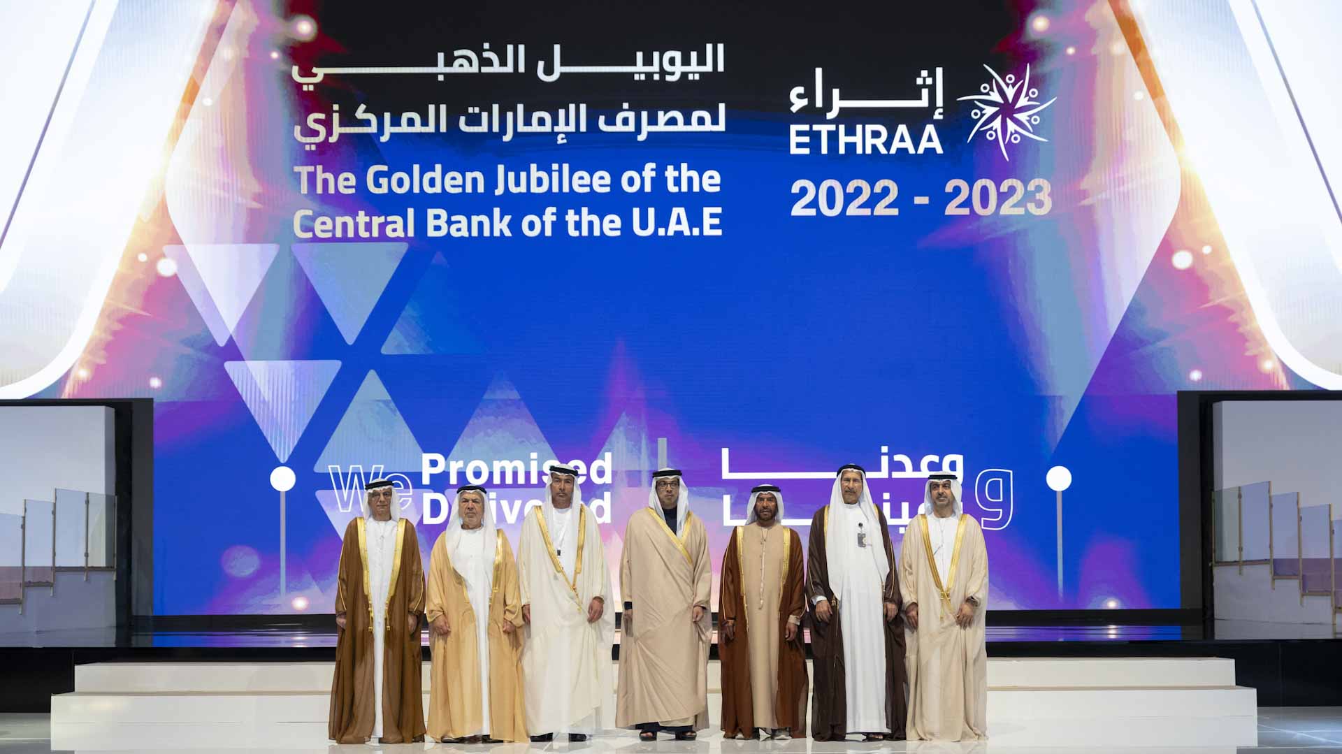 Image for the title: Mansour bin Zayed witnesses UAE Central Bank's Golden Jubilee 