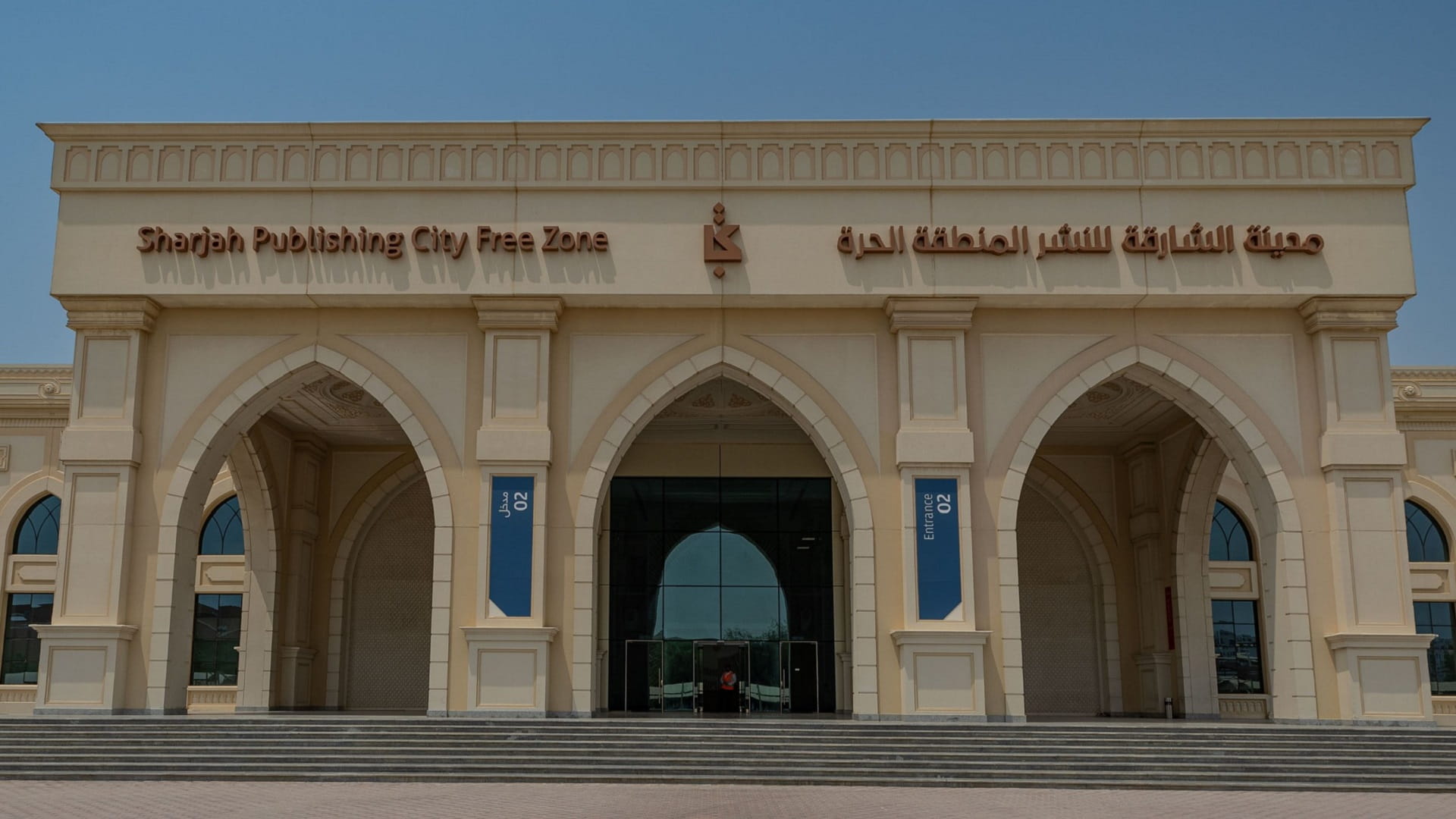 صورة بعنوان: "مدينة الشارقة للنشر" تحصل على شهادة أفضل بيئة عمل الدولية 