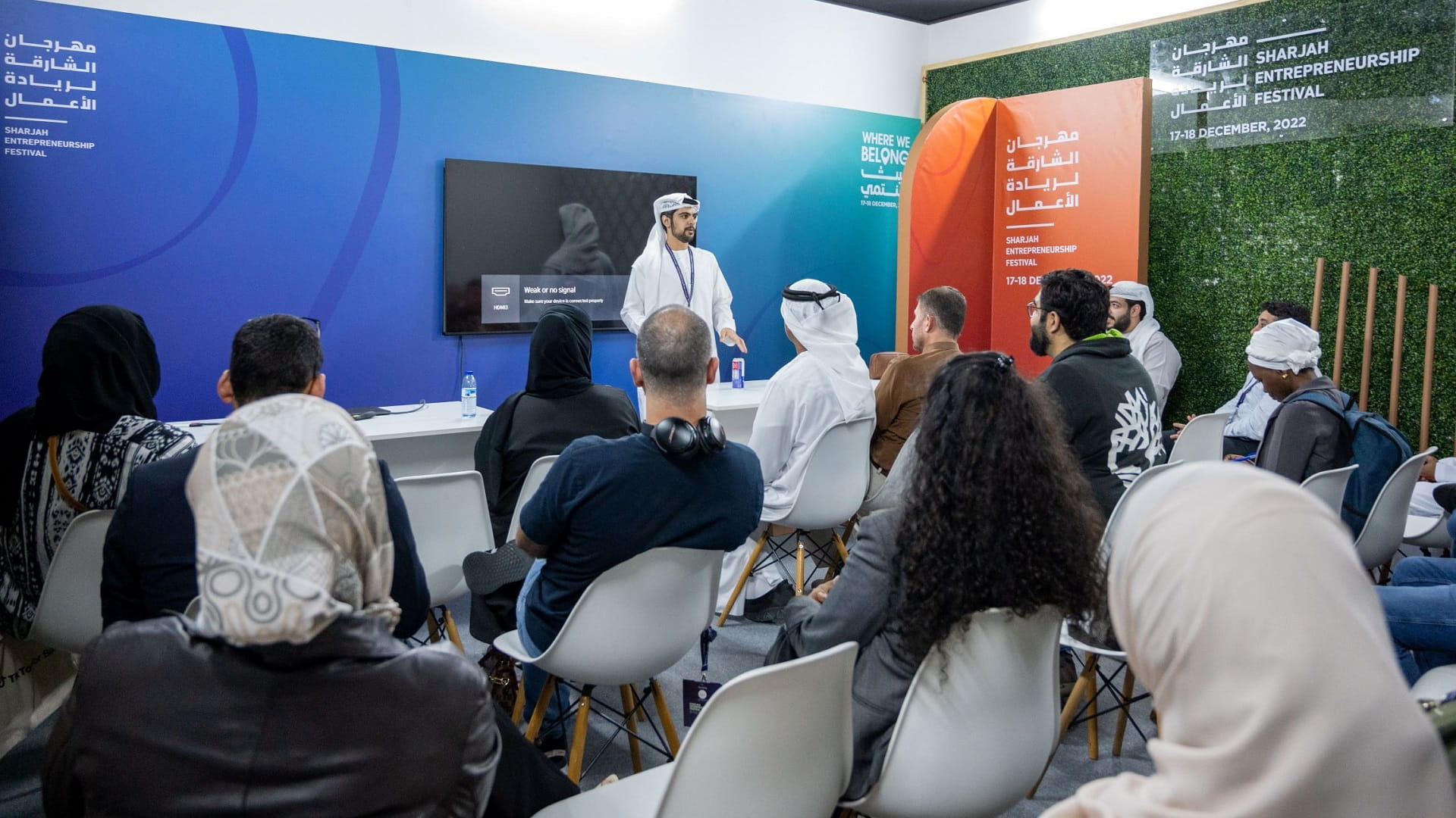 صورة بعنوان: "الشارقة لريادة الأعمال".. أكبر تجمع لرواد الأعمال العالميين 