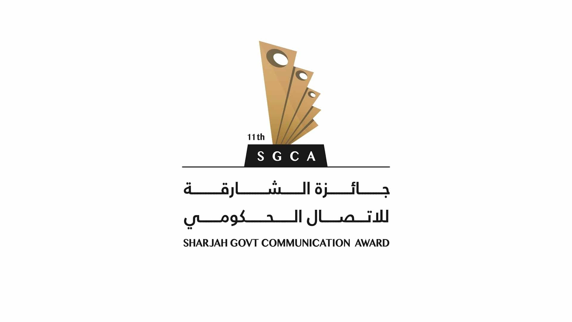 صورة بعنوان: جائزة الشارقة للاتصال الحكومي... ملتقى الإبداع والتميز العالمي 