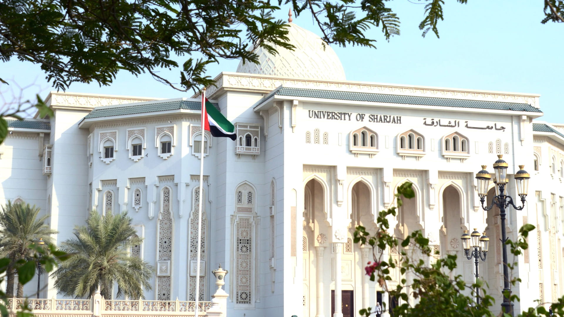 صورة بعنوان: جامعة الشارقة تستحدث ماجستير العلوم في الريادة الإعلامية والابتكار 