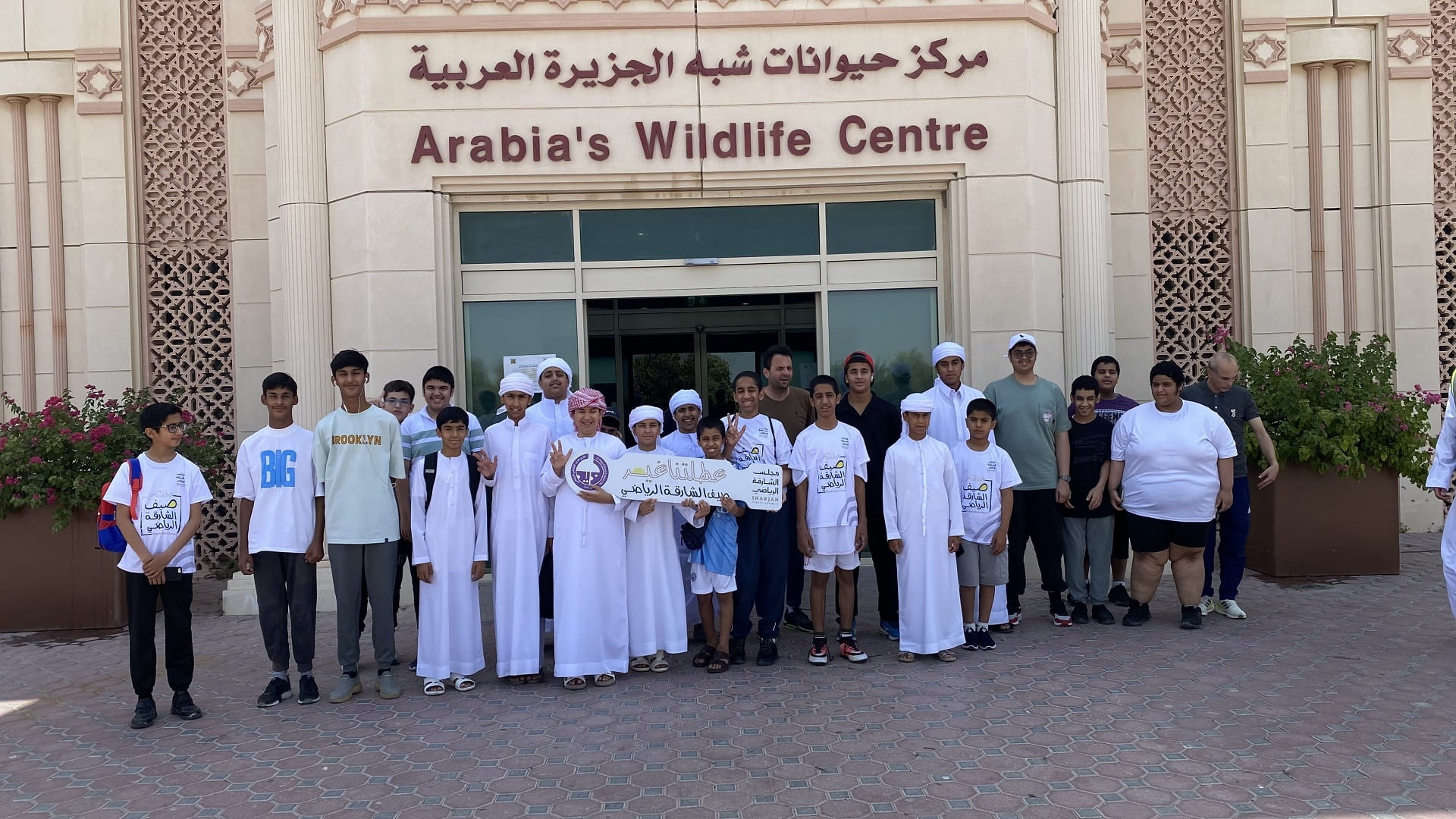 Image for the title: Al Dhaid Club organises a visit to Arabia's Wildlife Centre 