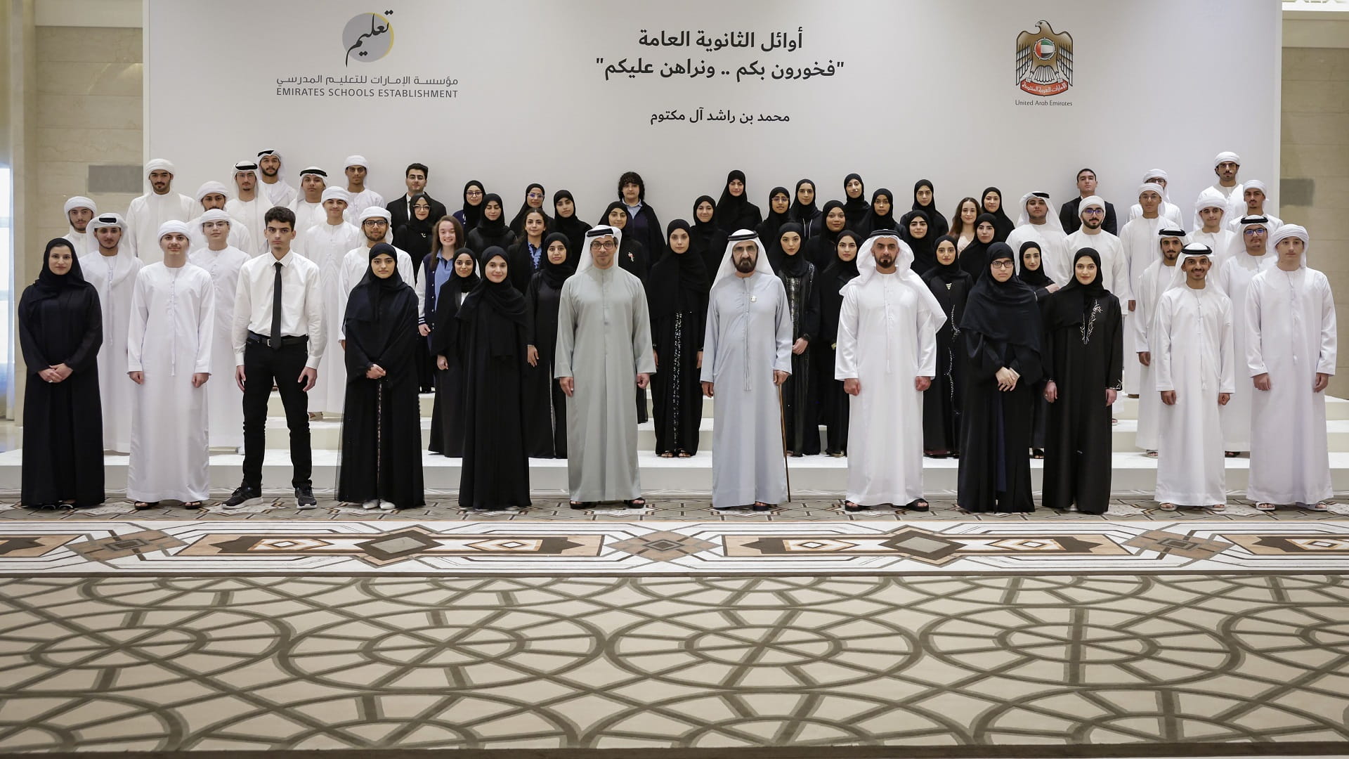 Image for the title: Mohammed bin Rashid receives top-performing high school graduates 