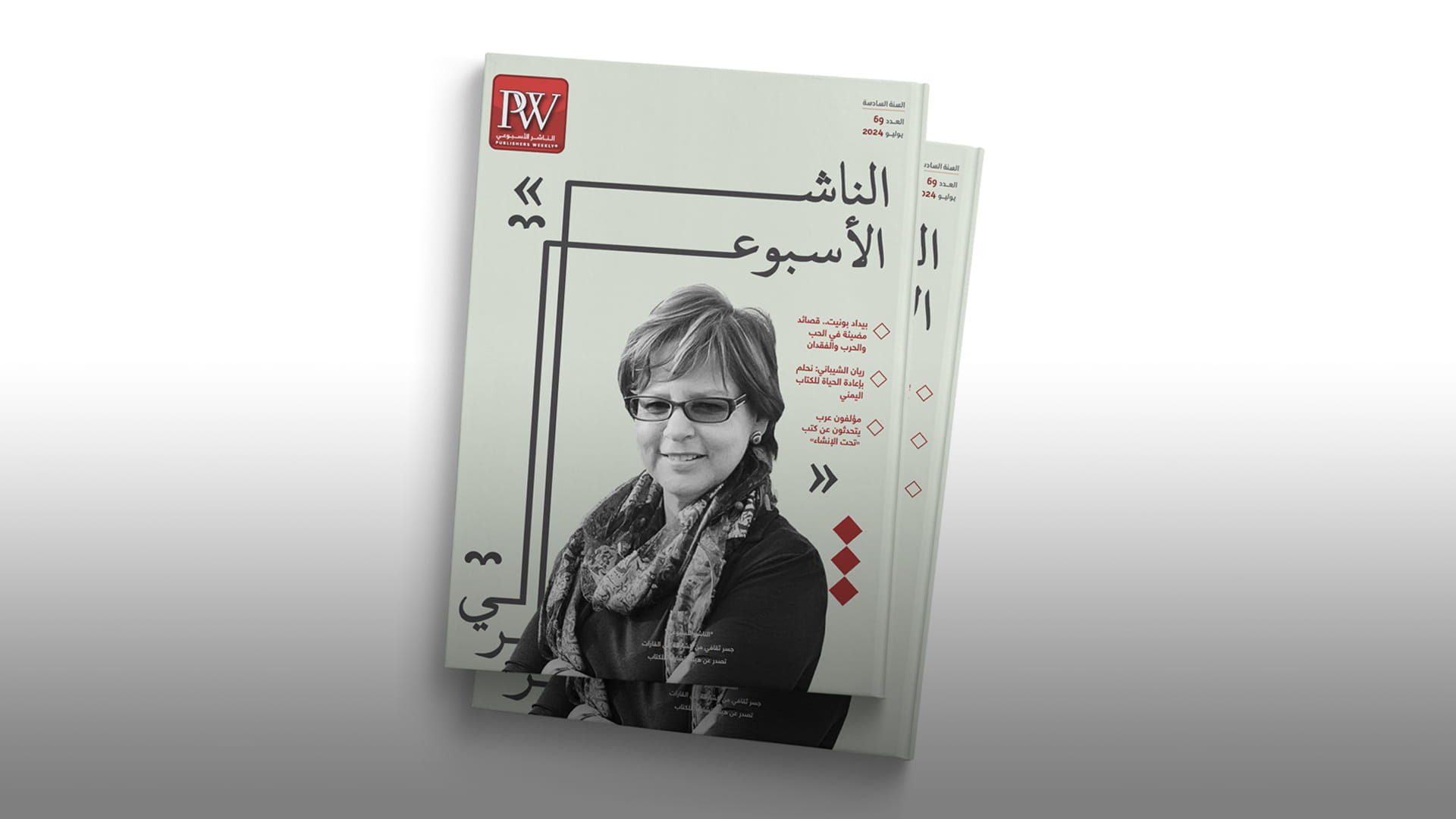 صورة بعنوان: مجلة "الناشر الأسبوعي" تكشف عن كتب "تحت الإنشاء" 