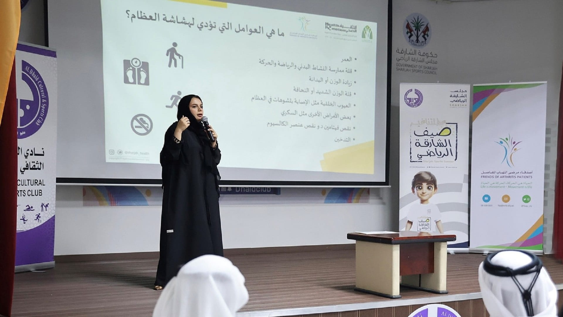 صورة بعنوان: أصدقاء مرضى التهاب المفاصل تطلق حملة "صيف بلا هشاشة" 