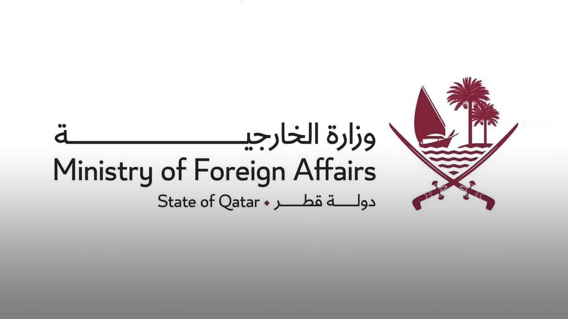 Image for the title: Qatar strongly condemns Israeli massacre of displaced Gazans  