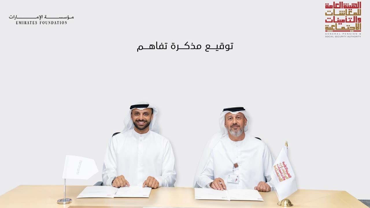 صورة بعنوان: "المعاشات" ومؤسسة الإمارات توقعان مذكرة لتعزيز التعاون المشترك 