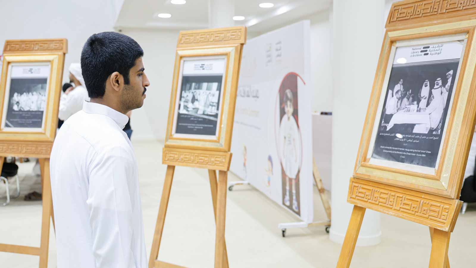 صورة بعنوان: "الأرشيف" يشارك "الشارقة للشطرنج" فعالياته باليوم العالمي للشطرنج 