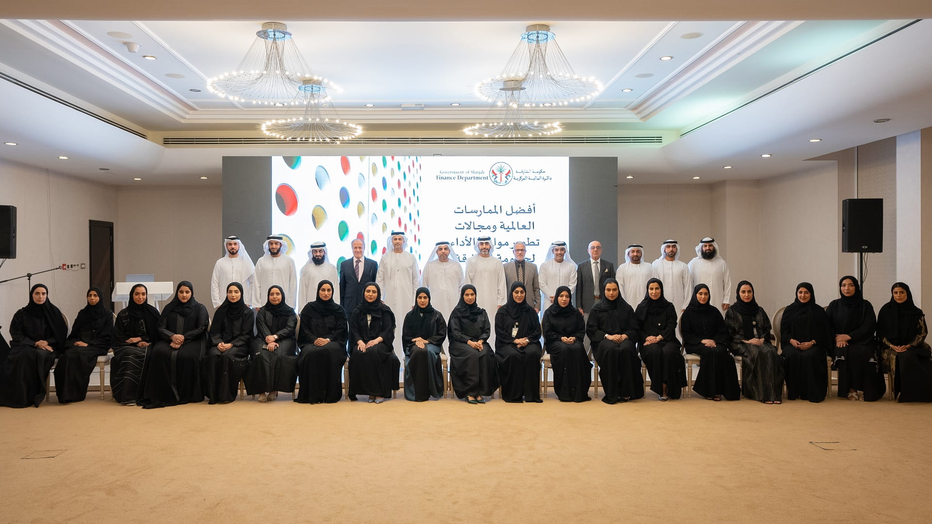 صورة بعنوان: "مالية الشارقة" تستعرض أفضل الممارسات لتطوير موازنات الأداء 