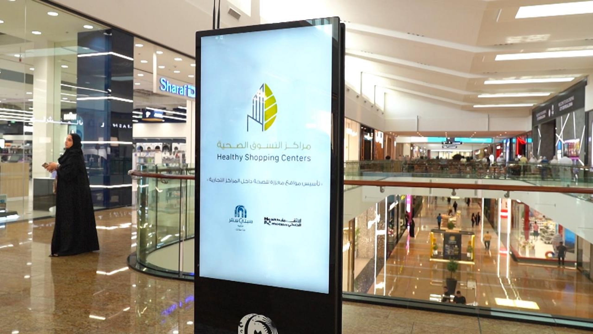 Image for the title: Health Promotion visits Health-Promoting Shopping Centres  