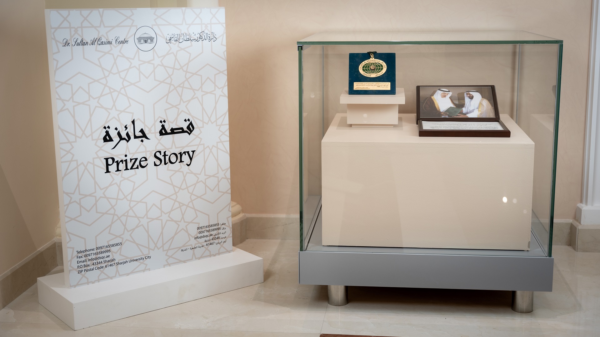 Image for the title: SAQC commemorates ISESCO medal presented to Sharjah Ruler 