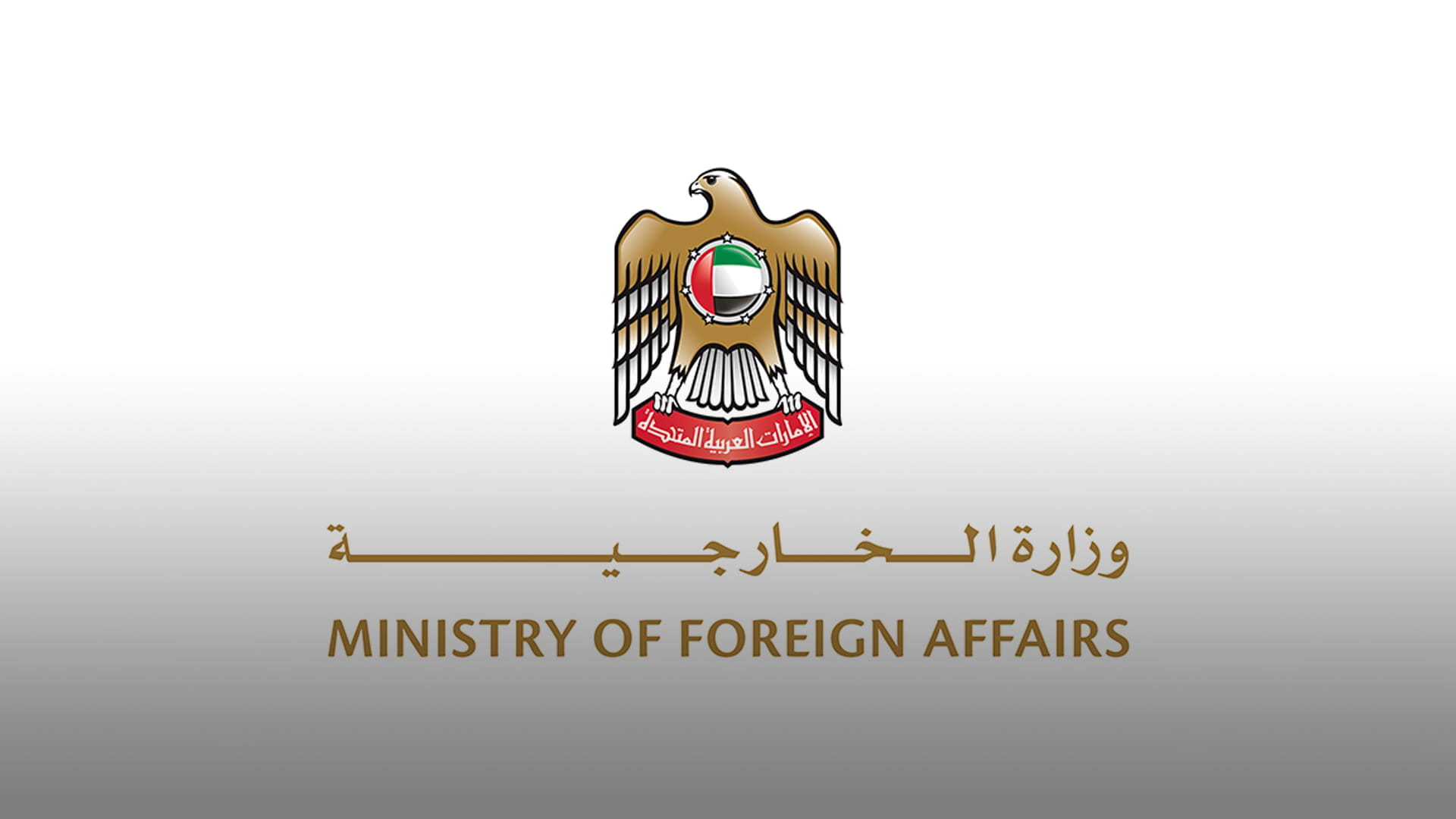 Image for the title: UAE condemns targeting of US Embassy in Beirut 