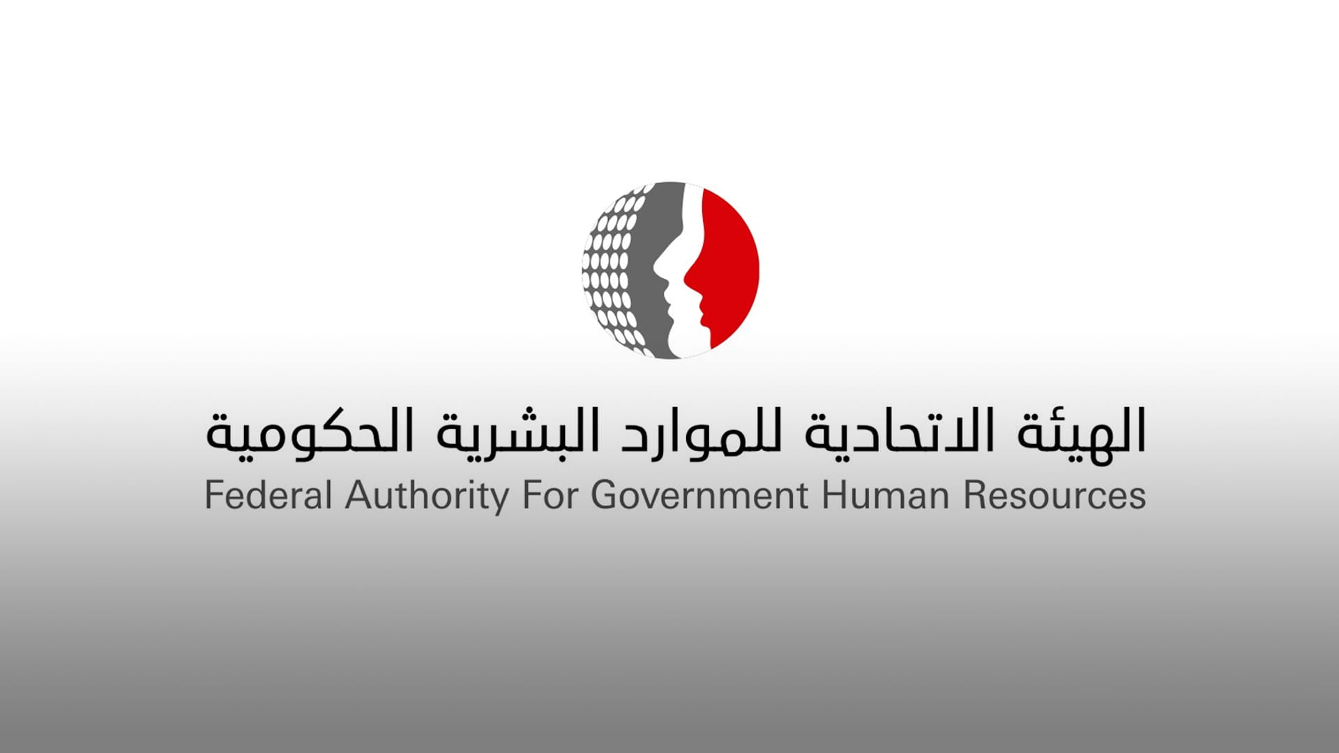 Image for the title: Eid Al Adha holiday announced for federal government 