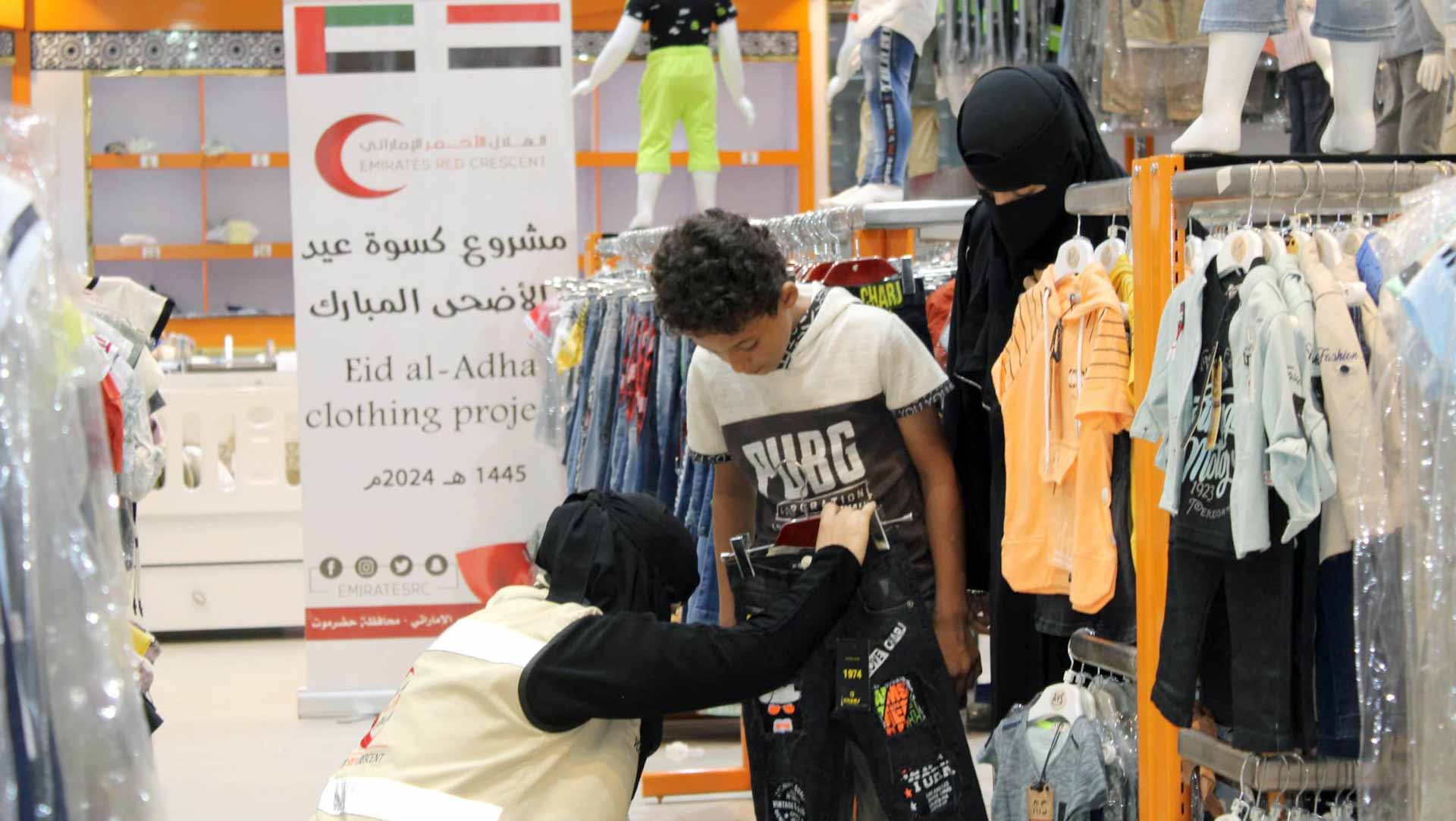 Image for the title: ERC distributes Eid Al-Adha clothing in Hadramaut 